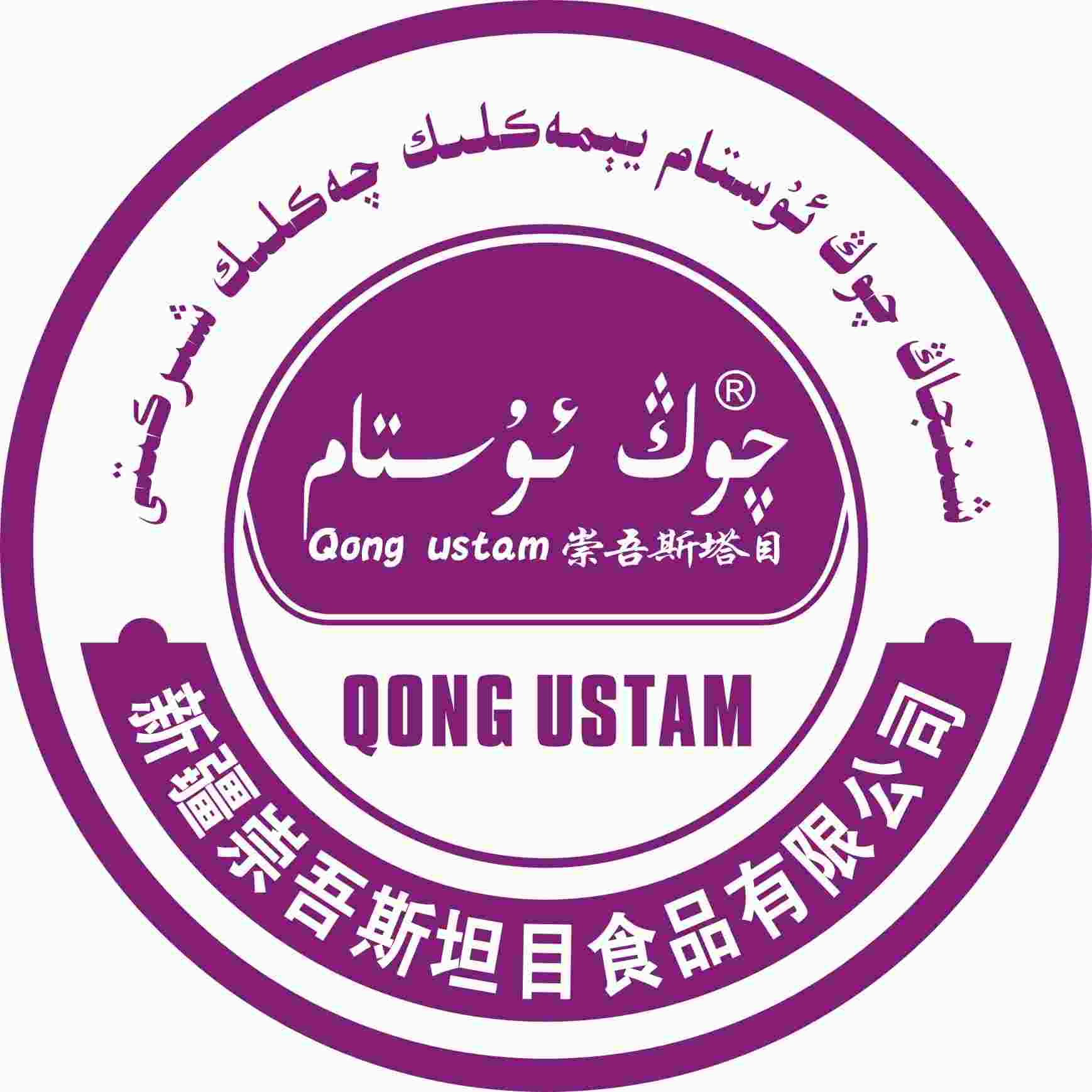 崇吾斯坦目品牌店