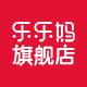 乐乐妈旗舰店