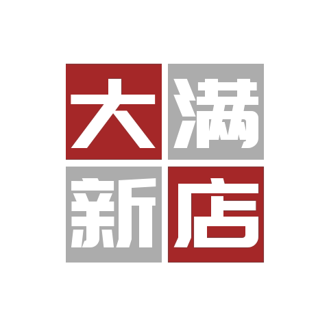 大满新店