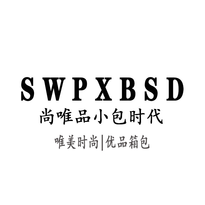尚唯品小包时代