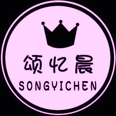颂忆晨旗舰店