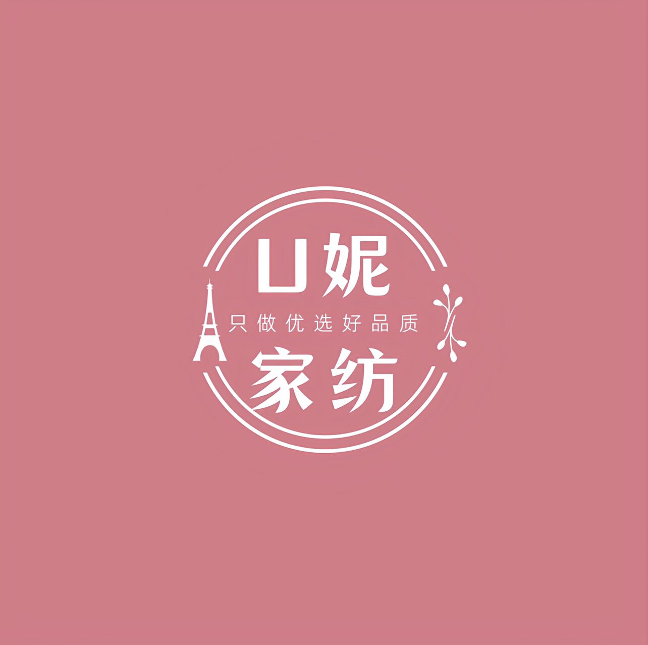 U妮家纺优选店