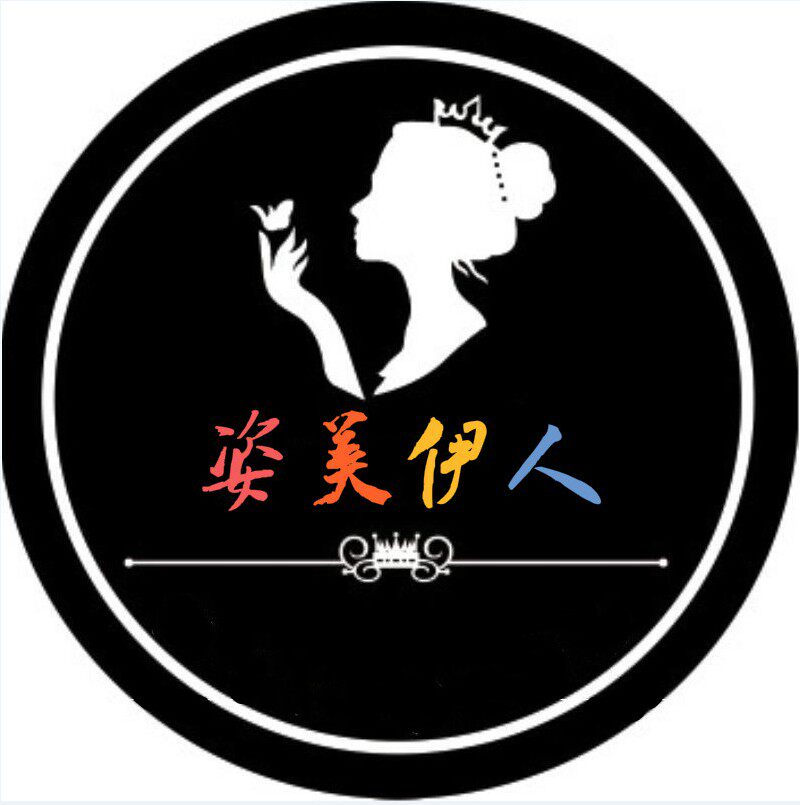 姿美伊人 店铺LOGO