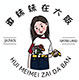 徽妹妹在大阪