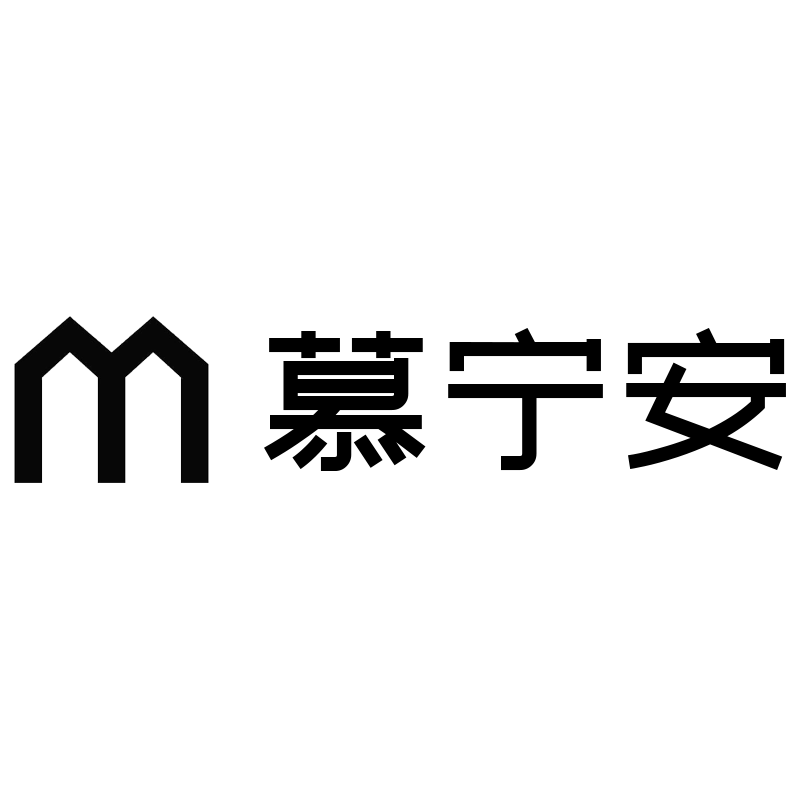 慕宁安旗舰店 店铺LOGO