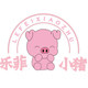 乐菲小猪旗舰店