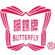 蝴蝶牌缝纫机金牌店