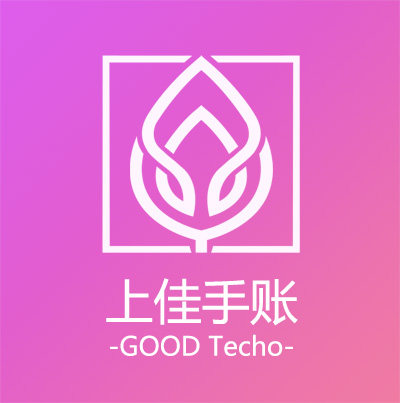 上佳手账阁