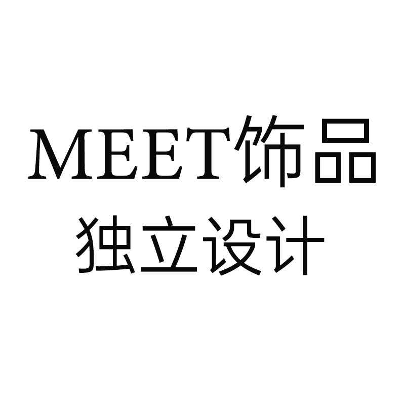 MEET饰品独立设计