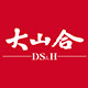 大山合旗舰店
