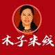 正宗木子米线直营店