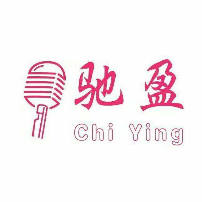 驰盈工厂店