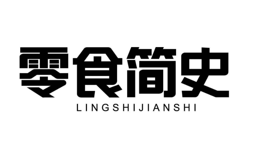 零食简史旗舰店