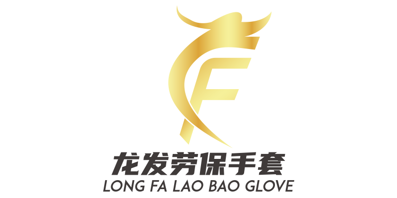龙发劳保