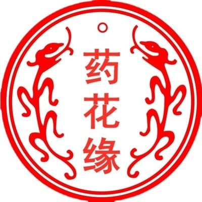 同仁中草药材批发