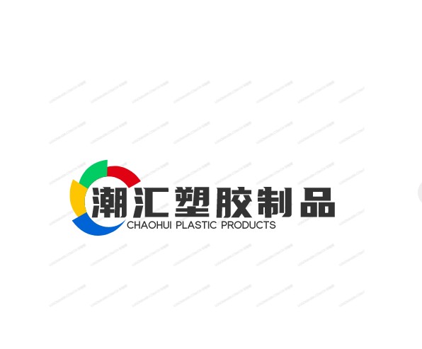 潮汇塑胶制品