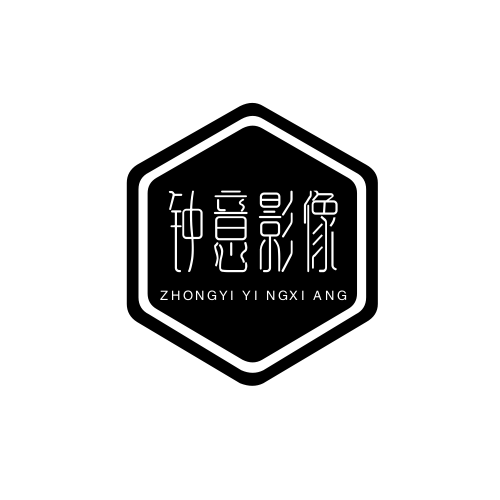 钟意影像工厂直销