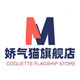 娇气猫旗舰店