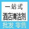 嘉鑫清洁用品批发