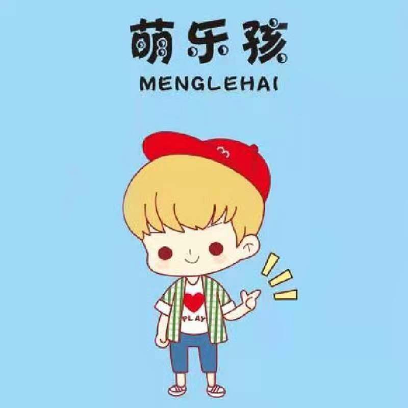 萌乐孩童装旗舰店