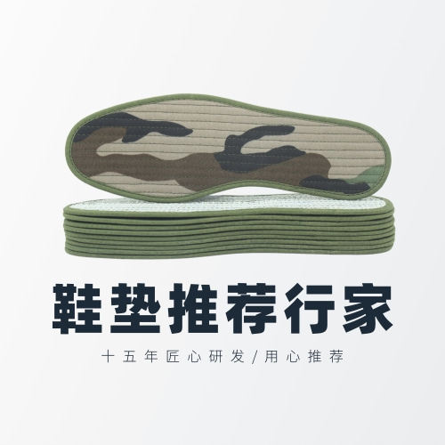 4M8F地主鞋垫 店铺LOGO