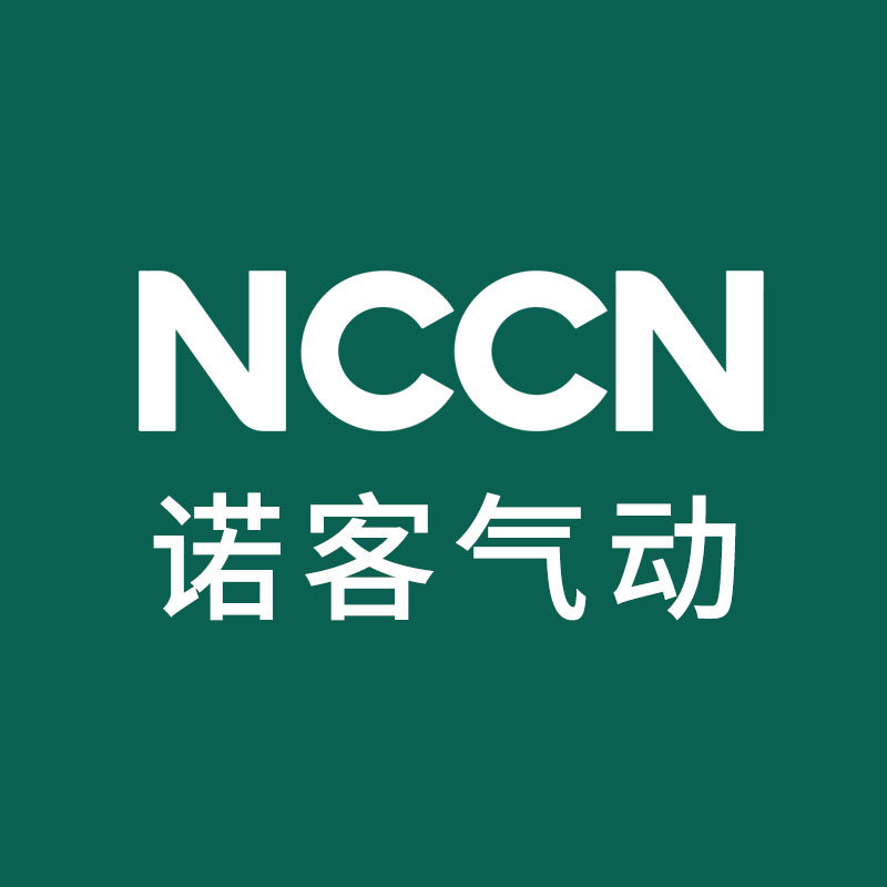诺客气动