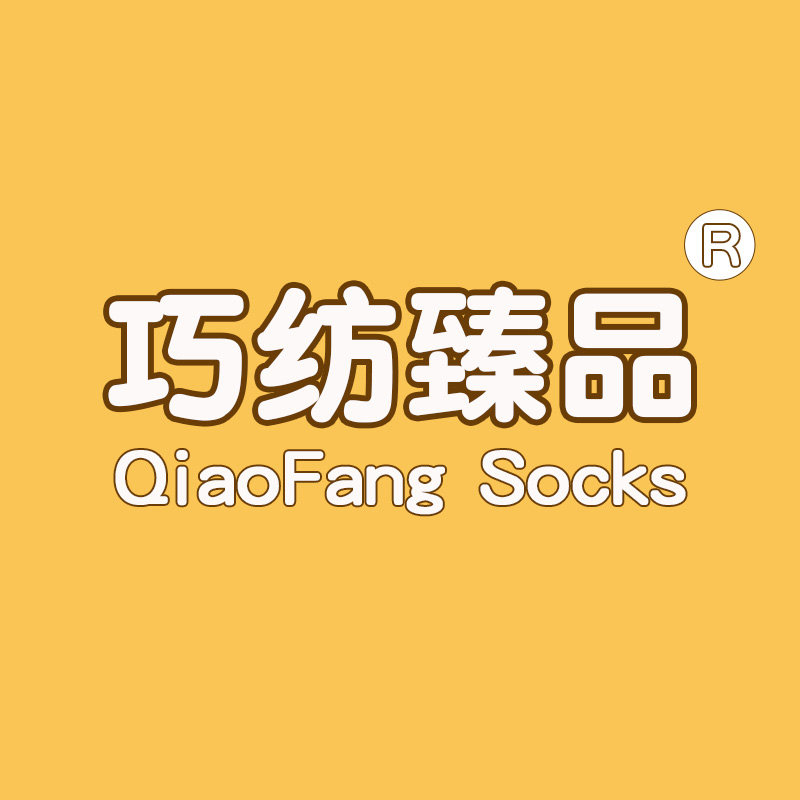 巧纺臻品旗舰店