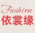 依裳缘女装店 店铺LOGO