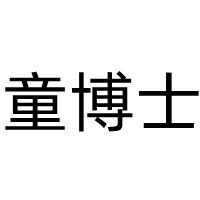江苏童博士教学教育装备