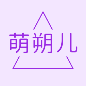 MengShuoer萌朔儿假睫毛