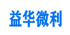 益华微利商贸