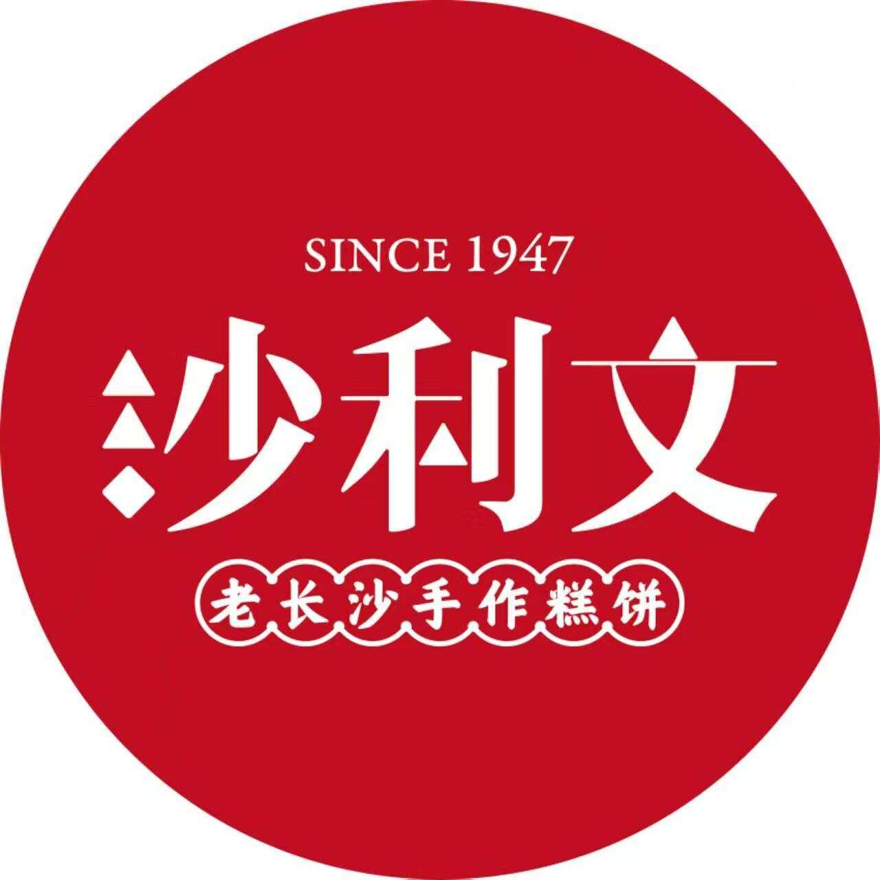 沙利文手作糕饼