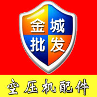 金城空压机配件批发