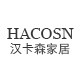 HACOSN旗舰店 店铺LOGO