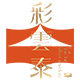 彩云泰旗舰店