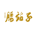 腰站子旗舰店