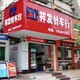 祥发针车行