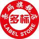 多标旗舰店