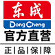 东成自营店