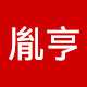 胤亨旗舰店