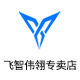 flydigi飞智伟翎专卖店
