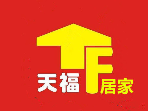 天福居家厨房电器自营店