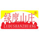 绿度山庄旗舰店