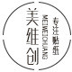美维创旗舰店