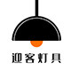 迎客灯具