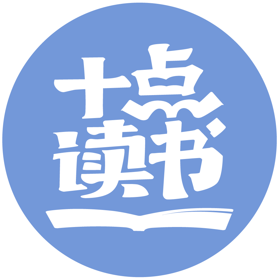 十点读书旗舰店