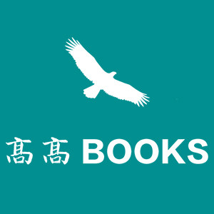 高高图书专营店