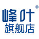 峰叶旗舰店