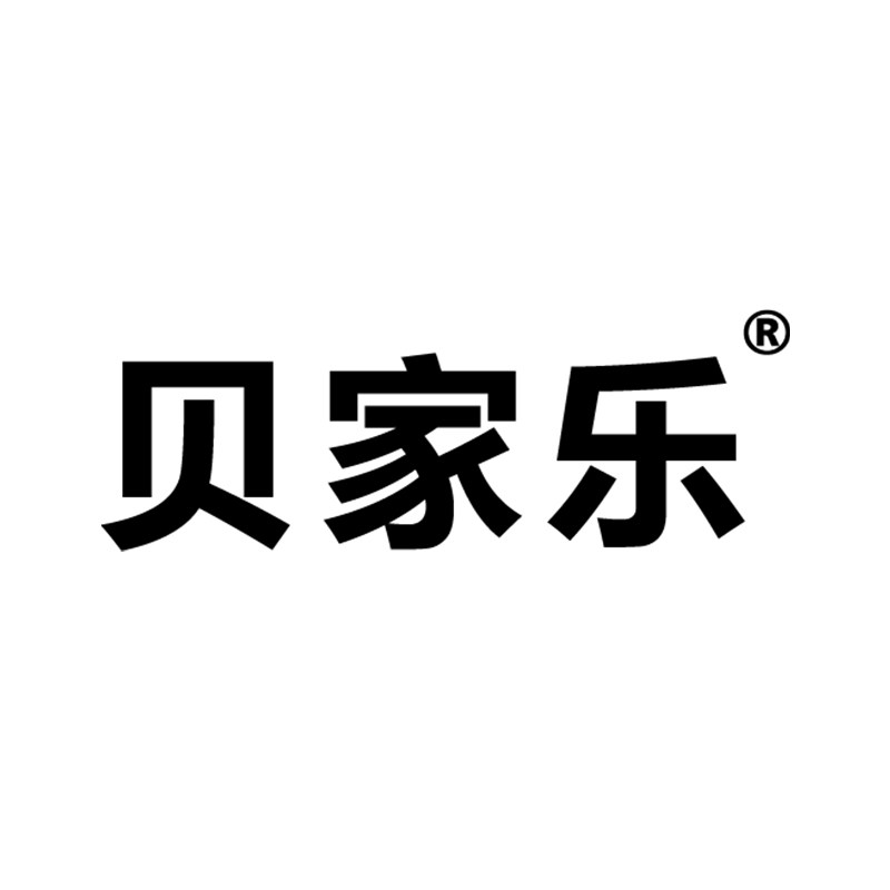 贝家乐旗舰店