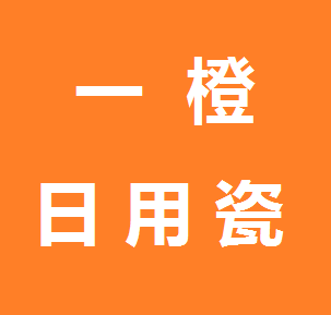 一橙日用餐具